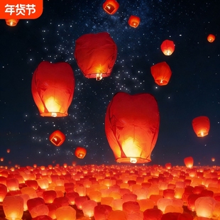 新年孔明灯许愿灯批发2026新款加厚安全型跨年过年天灯高级阻燃