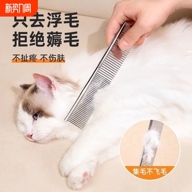 宠物排梳美容去浮毛神器狗狗猫咪开结密齿钢梳长毛猫梳子宠物排梳