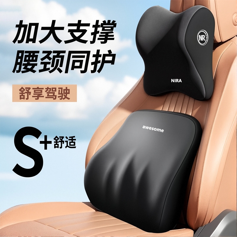 【超1000次加购】汽车舒适护颈枕