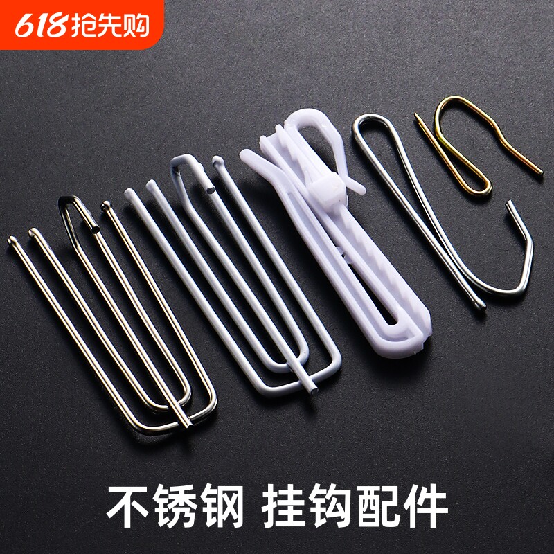 窗帘挂钩布带钩子配件辅料不锈钢四叉钩四爪钩韩式扣环S钩夹轨道