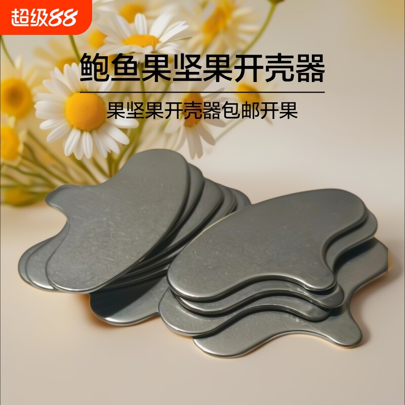 夏威夷果开口器大榛子核桃夹子开口工具鲍鱼果坚果开壳器包邮开果