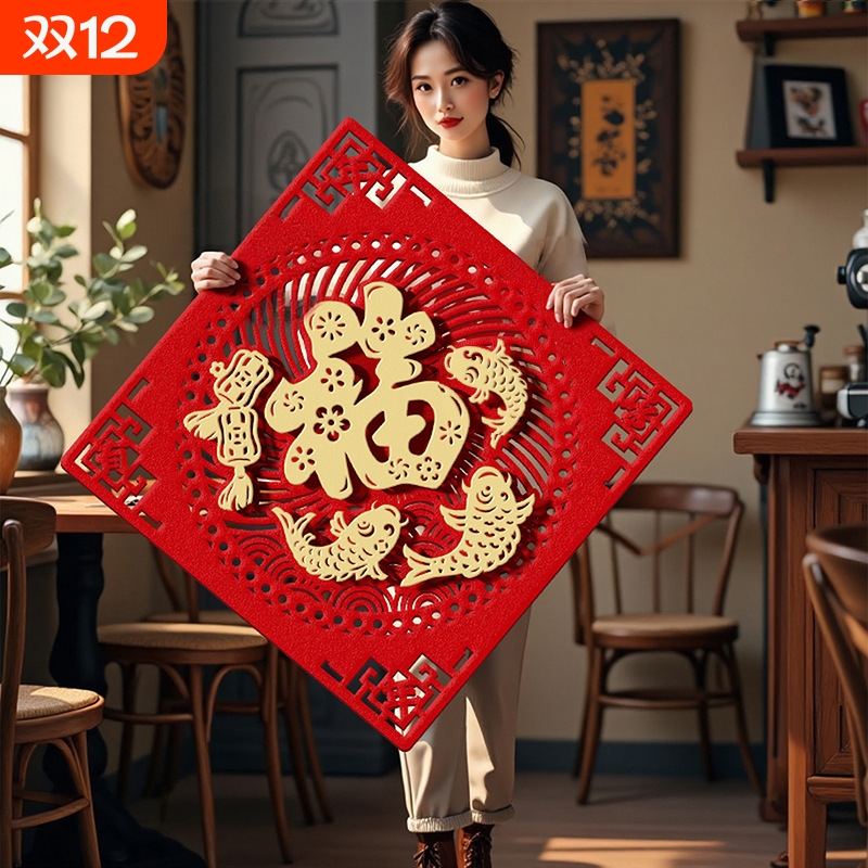 超大号福字门贴2026贺年元旦新年装饰过年大门马年窗花立体福字帖