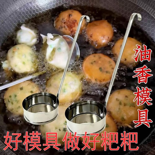 油粑粑提子模具厨房烹饪