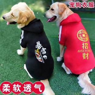 狗狗衣服秋冬款卫衣拉布拉多金毛萨摩耶柴犬大中型犬专用红色
