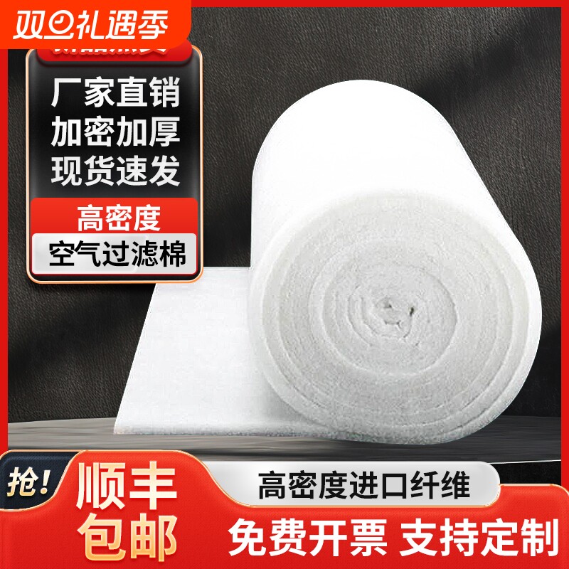 初效空气过滤棉无纺布喷烤漆房环保设备进风口防尘棉工业G4高密度