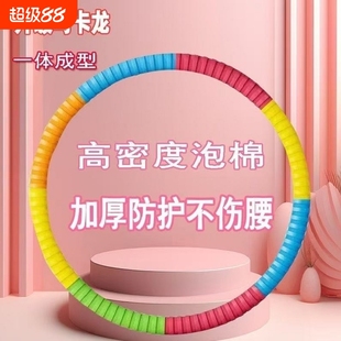 呼啦圈收腹加重软海绵减肥神器瘦肚子家用健身瘦腰燃脂马卡龙锻炼
