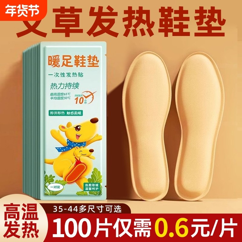 可行走冬季发热鞋垫加热女新款冬男鞋保暖暖脚贴暖脚宝自加热加厚,服饰配件/皮带/帽子/围巾,鞋垫,淘宝优惠券,粉丝福利购,淘宝优惠卷