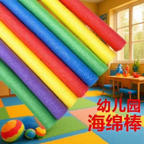 幼儿园体操海绵棒感统训练器材