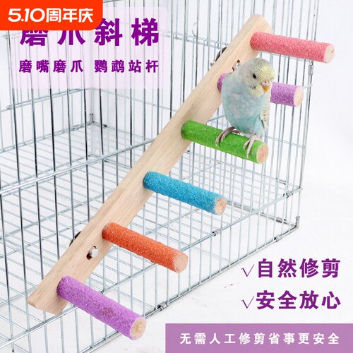 鸟用磨砂站杆鹦鹉磨爪磨牙站杠站架虎皮玄凤木棒玩具鸟笼站棍配件