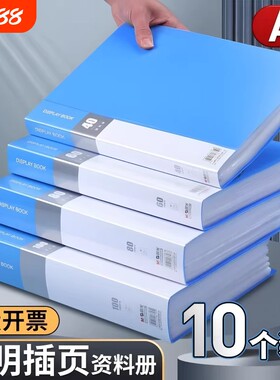 文件夹袋资料册a4奖状插页资料收纳册资料夹档案整理办公用品活页夹产检孕检谱夹透明收集册乐谱夹试卷大容量