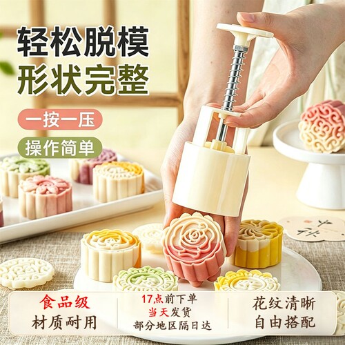 月饼模具绿豆糕冰皮月饼糕点专用手压式樱花家用烘焙2026新款花生