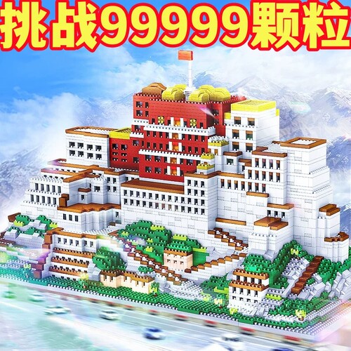 【爆款】布达拉宫积木模型