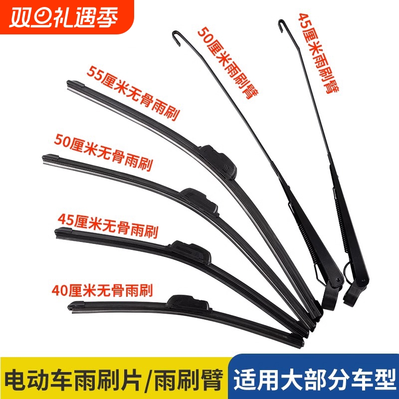 电动老年代步车雨刷|千人加购