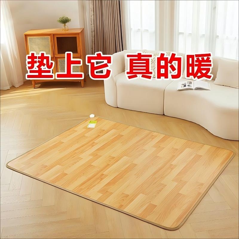 碳晶地暖垫家用地垫地热垫发热电热地毯客厅石墨烯加热垫瑜伽馆