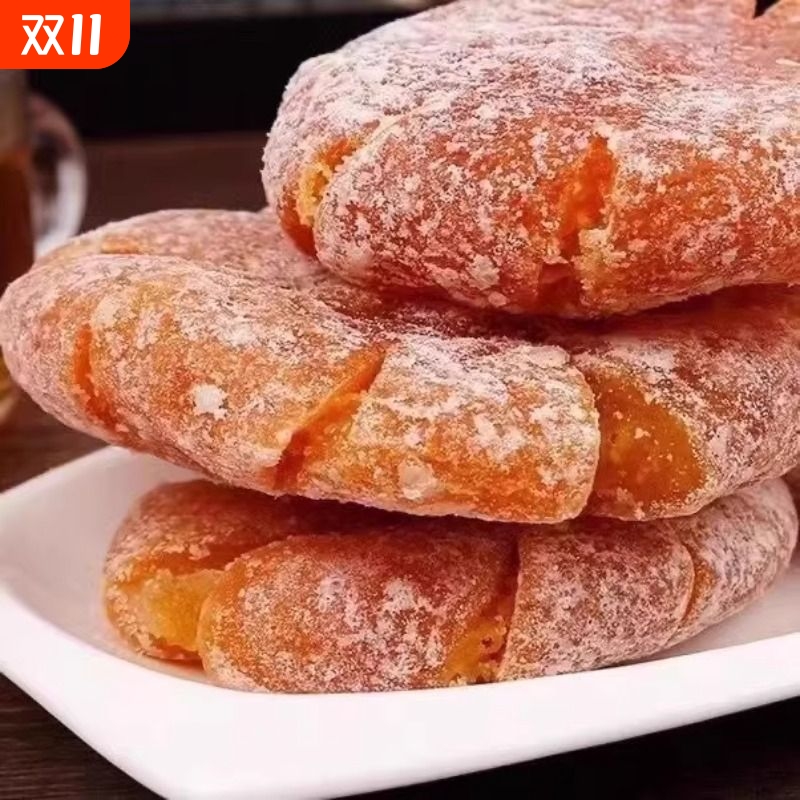 老式桔饼金桔饼糖桔饼潮州柑饼袋装潮汕特产桔子饼烘培月饼甜品