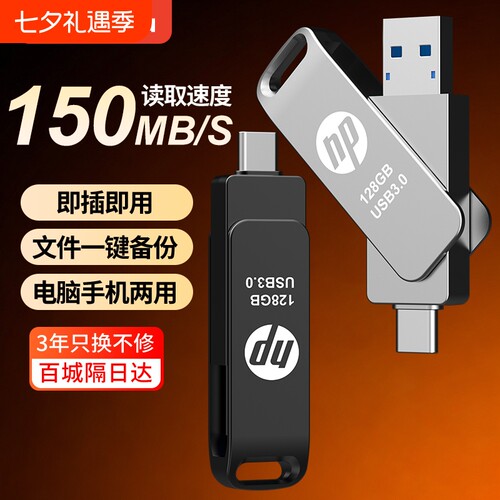 手机U盘typec双接口128g电脑两用3.0存储高速256g大容量优盘双头