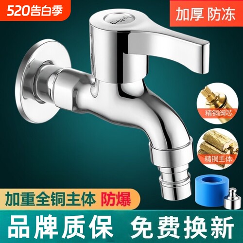 全自动洗衣机水龙头专用家用全铜水嘴快开四分通用款加长不锈钢
