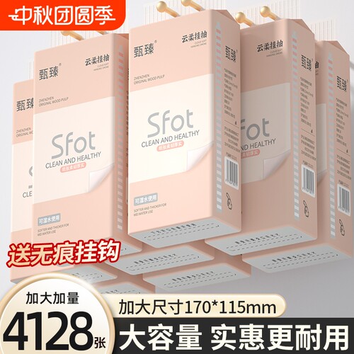 工厂直发】12大提4128张悬挂抽纸