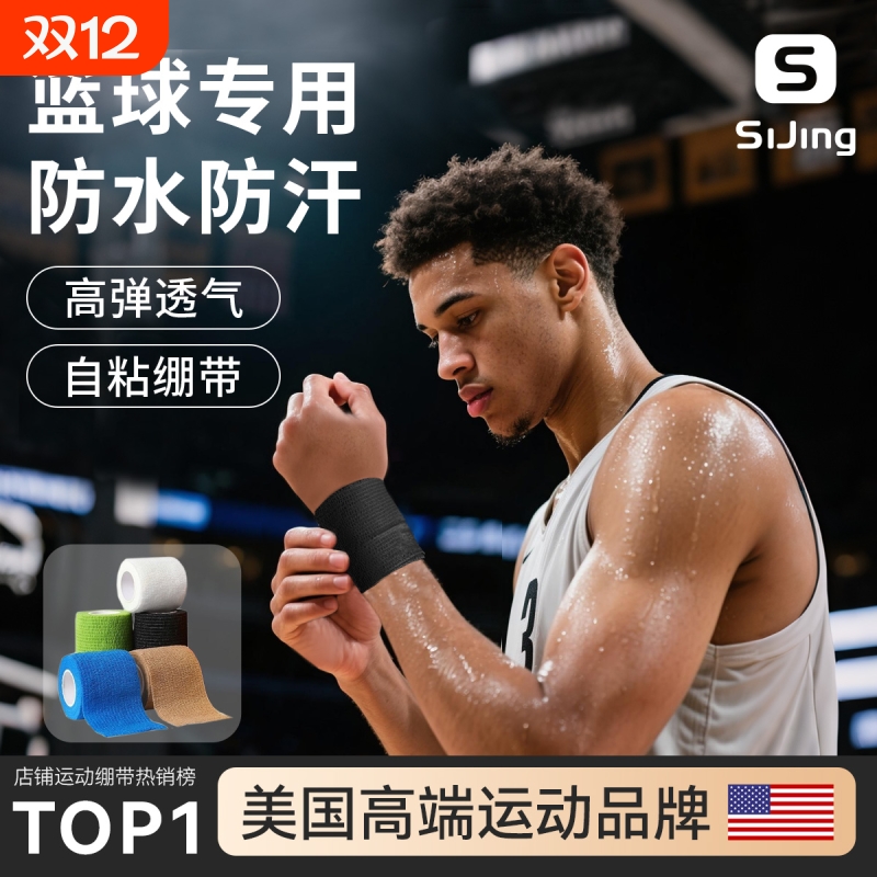 【全网热销100W+】护腕护踝绷带