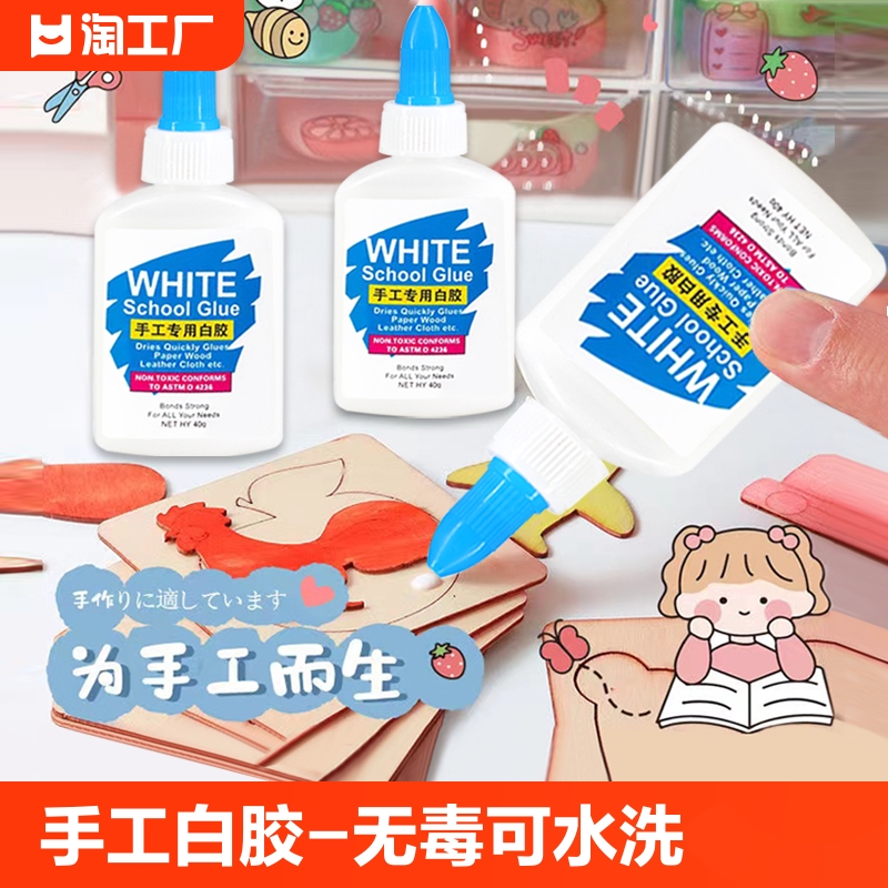 手工白乳胶大瓶儿童专用胶水速干小学生diy大桶装木工胶白胶粘接