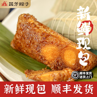国芳粽子咸蛋黄肉粽手工新鲜粽子双蛋黄大肉粽端午节粽子礼品散装