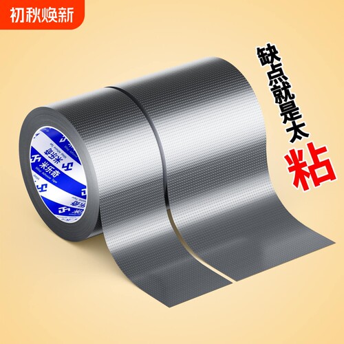 不锈钢防割手封边条薄铁皮钢板锋利边缘安全保护木板包边自粘胶带
