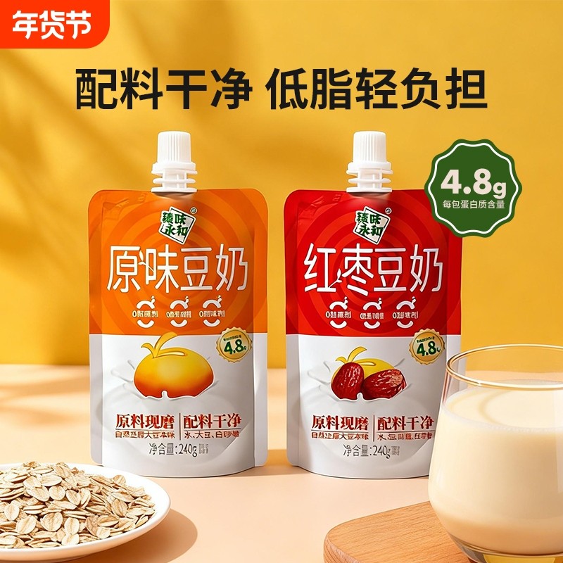 臻味永和原味豆奶袋装低脂即饮红枣豆浆饮料早餐饮品批发植物健康,咖啡/麦片/冲饮,植物蛋白饮料/植物奶/植物酸奶,淘宝优惠券,粉丝福利购,淘宝优惠卷