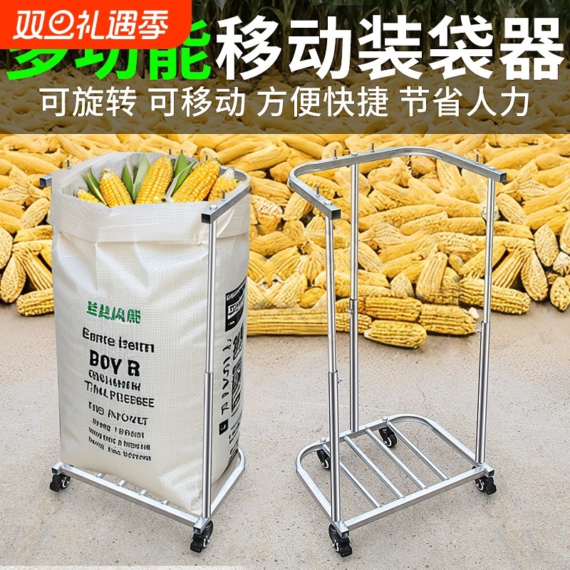 农用装粮食撑袋子神器可调节移动带轮子撑口装袋支架袋子支撑架