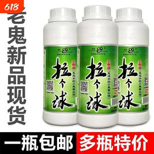 老鬼拉丝粉拉个球瓶装正品拉大球钓鱼饵料粘粉小麦蛋白通用状态粉