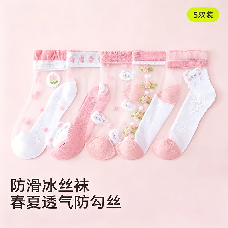 女童夏季薄款冰丝袜儿童夏天超薄玻璃丝网眼童袜宝宝短袜防滑水晶