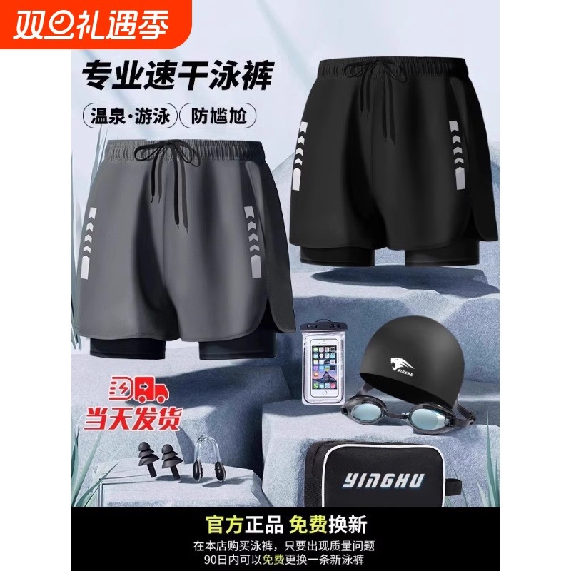 泳裤男士防尴尬2024新款速干大码平角泳衣专业泡温泉游泳全套装备