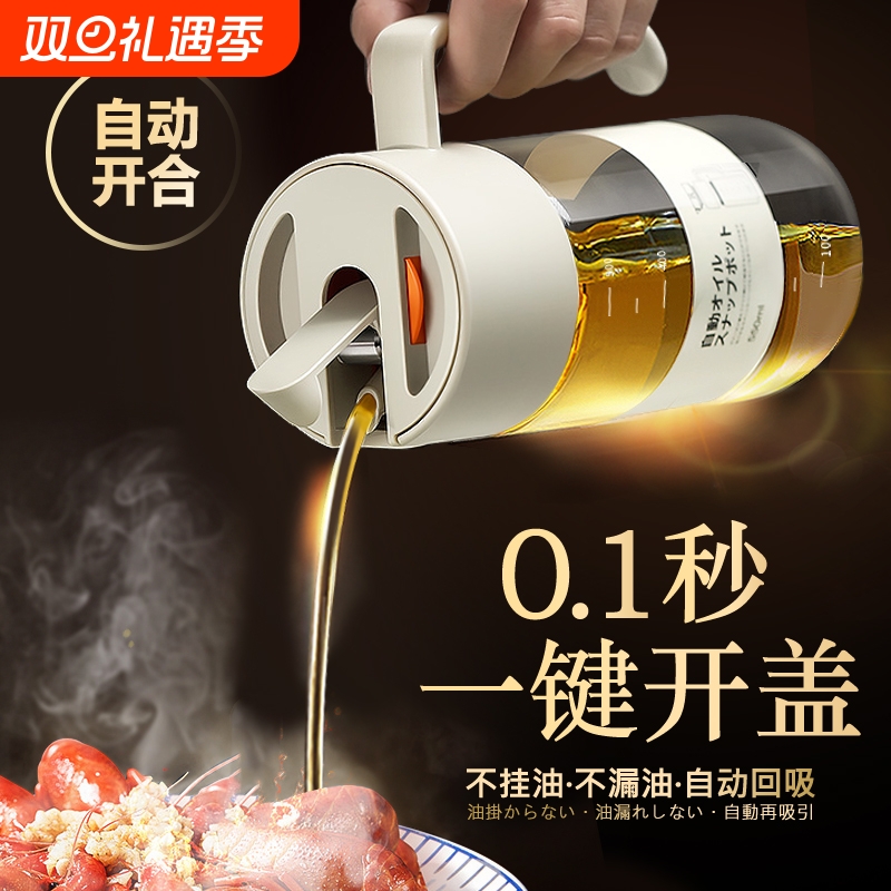 【1000+人购买】厨房玻璃油壶家