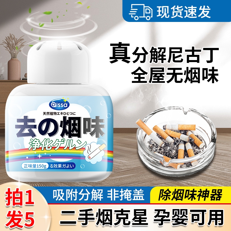 除烟味神器室内房间空气净化器吸烟二手烟车内去烟味异味净烟魔盒