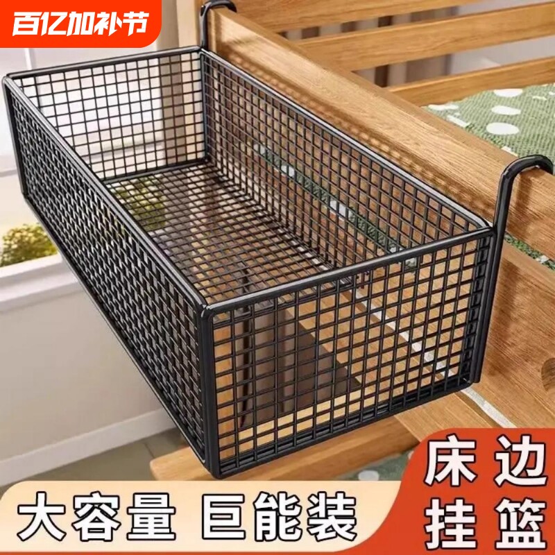 床头宿舍床上置物架挂篮床边上铺学生寝室零食收纳神器挂架储物架