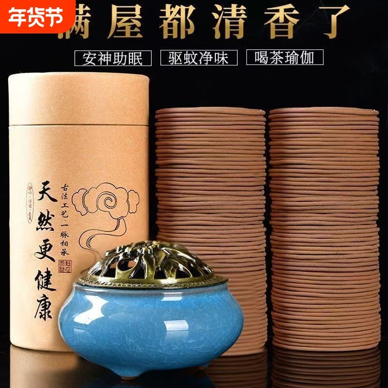 檀香熏香家用卧室内盘香艾草驱蚊香卫生间厕所除臭去异味持久香薰,洗护清洁剂/卫生巾/纸/香薰,中式香/经典熏香,淘宝优惠券,粉丝福利购,淘宝优惠卷