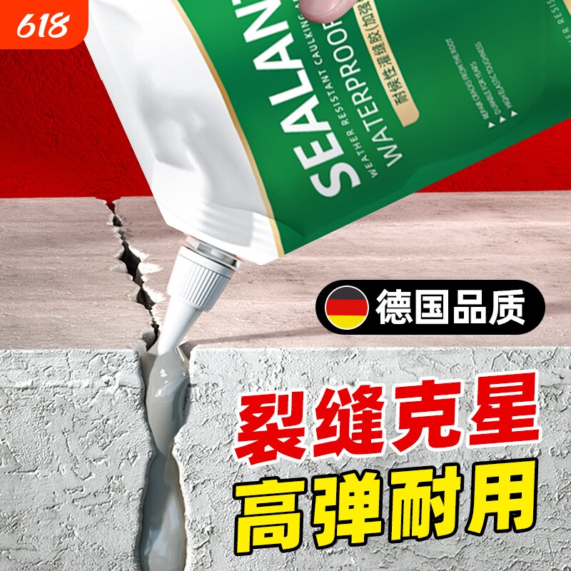 防水专用涂料屋顶房顶堵漏王外墙漏水沥青补漏材料密封填缝裂缝