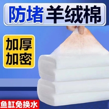 手撕羊绒棉鱼缸过滤棉净水海绵魔毯高密度养鱼专用生化棉细菌硝化