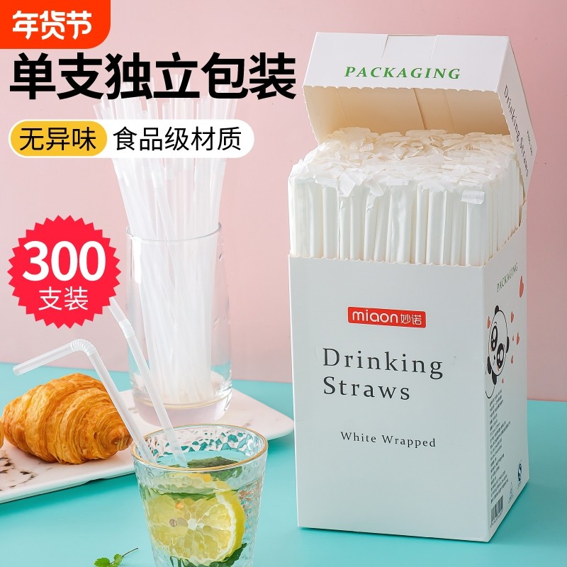 吸管一次性单独包装单支产妇儿童宝宝食品级细吸换塑料奶茶粗吸管,餐饮具,吸管,淘宝优惠券,粉丝福利购,淘宝优惠卷