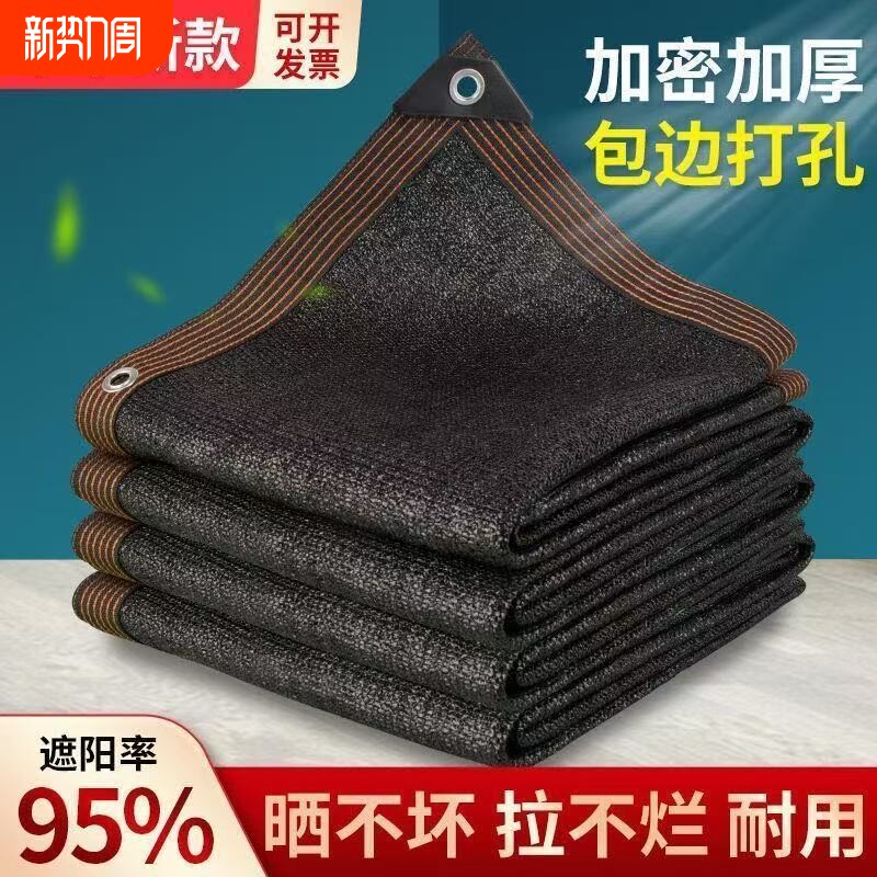植物遮阳网加密加厚隔热抗风抗老化遮光网遮阴包边打孔拉绳室外