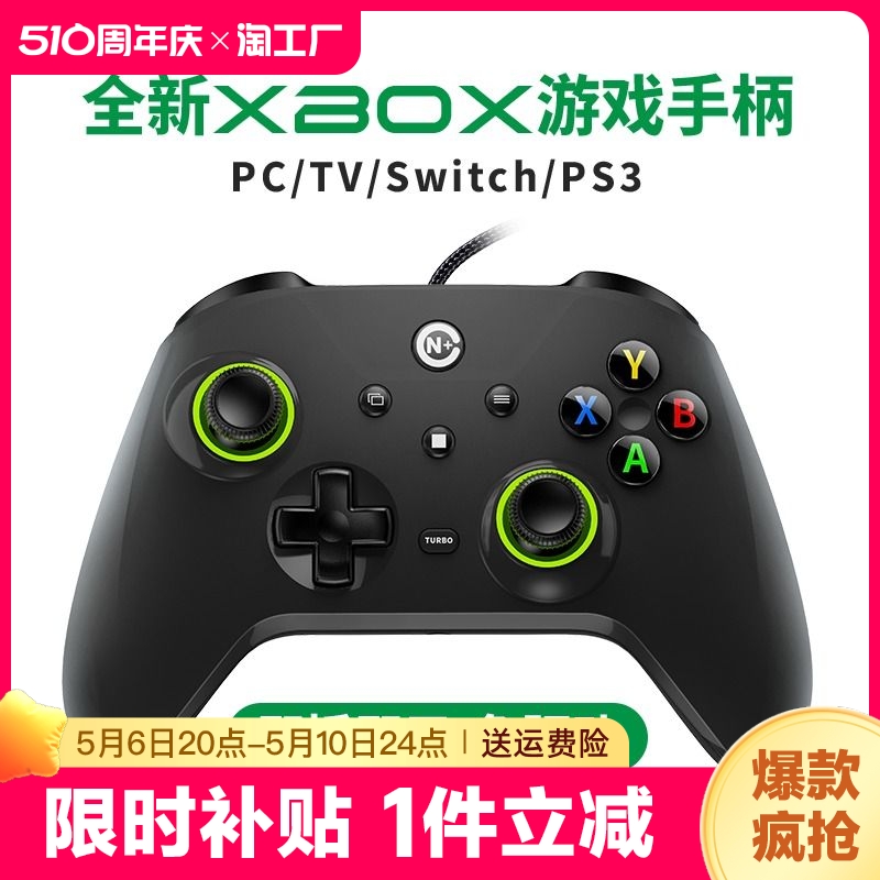 nice有线游戏手柄ps3任天堂steam即插即用双霍尔pc电脑有线手柄电视usb原神使命召唤双人成行switch震动科技