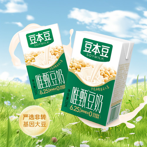 豆本豆250ml*16盒高植物蛋白原味豆奶饮料家庭分享学生早餐便携