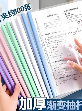 透明插页a4抽杆夹拉杆夹文件收纳