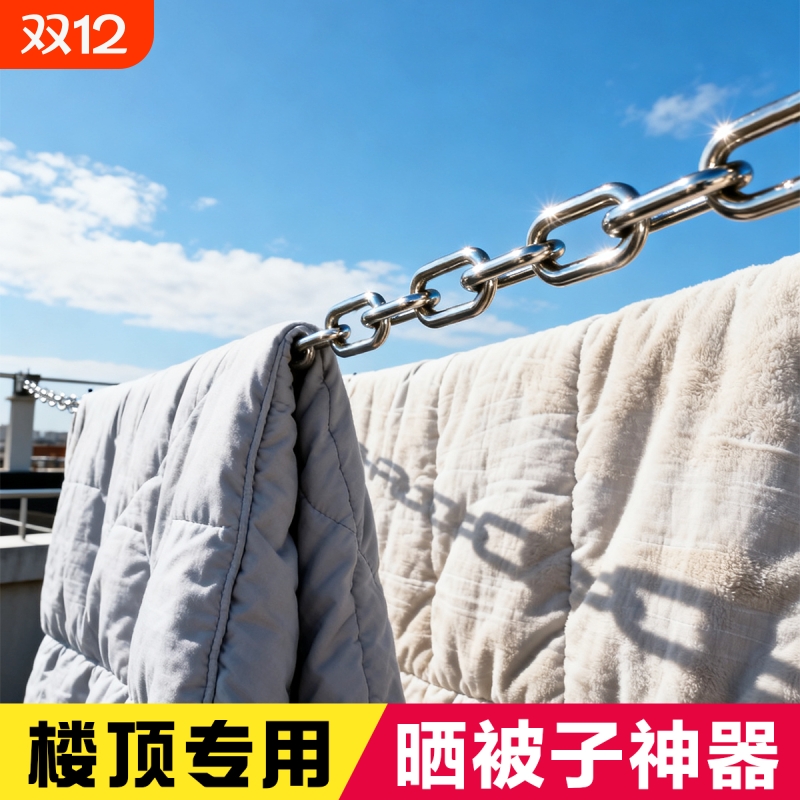 宾客不锈钢晾衣链条钢丝绳铁链