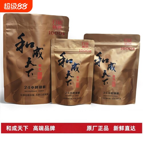 口味王和成天下槟榔片批发