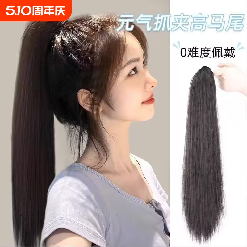 马尾假发女仿真发抓夹量夏自然超轻高辫子抓夹式发型蓬松发丝绑带