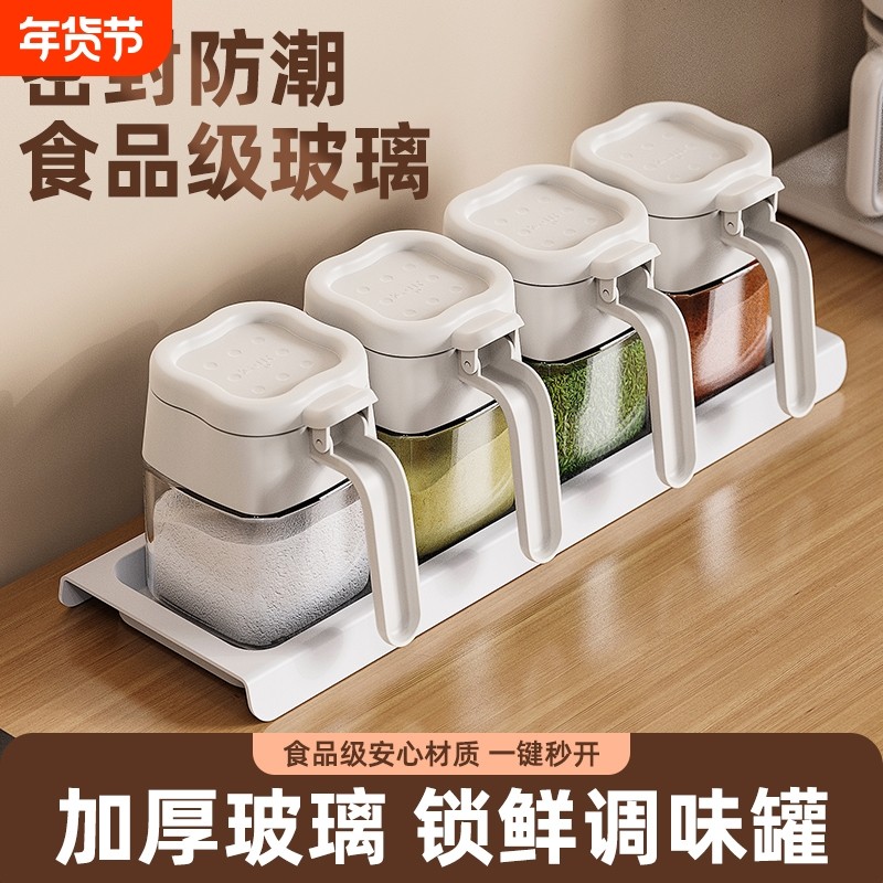 热蔻调料盒家用厨房高端轻奢盐罐调味瓶套装组合收纳盒密封调料罐,厨房/烹饪用具,调味瓶罐/调料研磨器,淘宝优惠券,粉丝福利购,淘宝优惠卷
