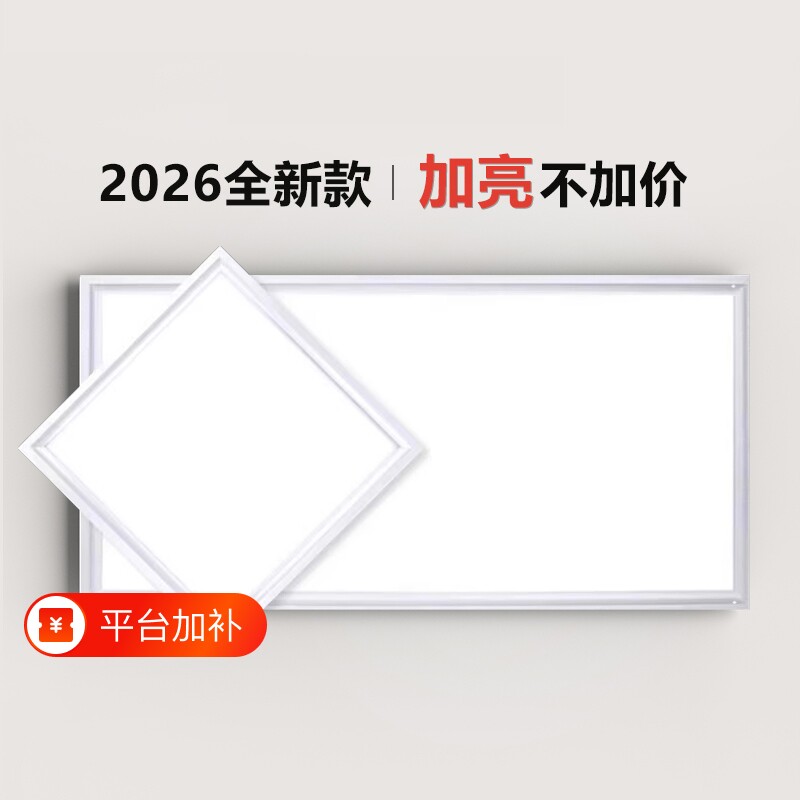 集成吊顶led面板灯厨房灯卫生间浴室铝扣板灯吸顶灯平板灯