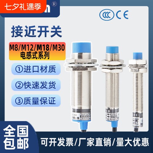 接近开关LJ12A3-4-Z/BX.LJ18A3