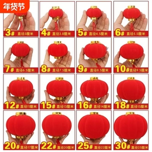 新年元旦春节结婚大红植绒小灯笼挂件室内外盆景商场防水新款挂饰