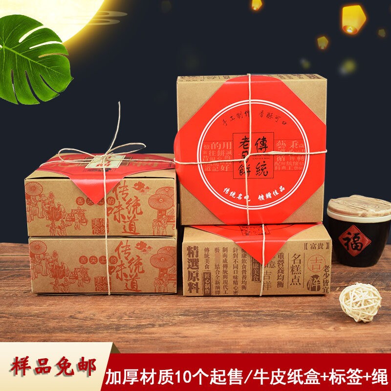 复古牛皮纸点心盒中式糕点包装手提盒重阳糕桃酥月饼专用
